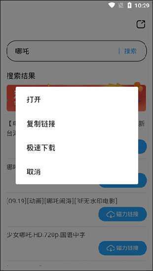 磁力搜索引擎 -磁力天堂磁力